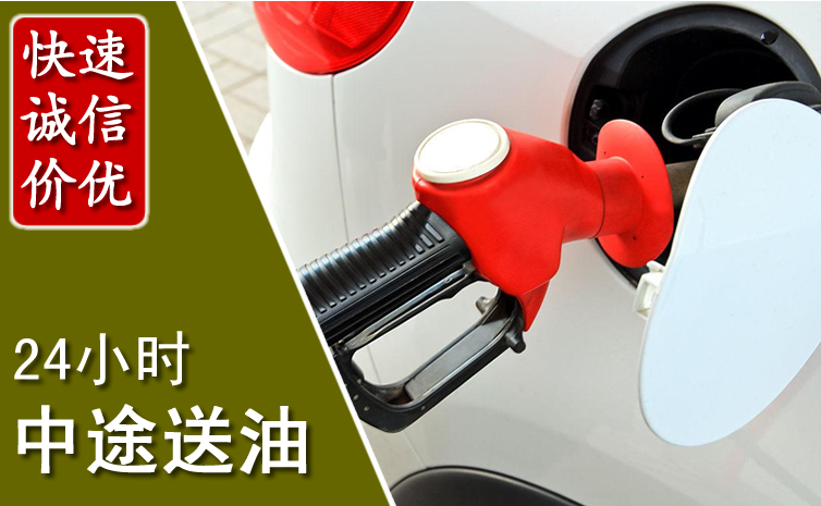 湛江中途汽车送防冻液