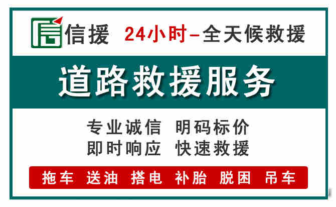 湛江汽车送油救援 (1).jpg 湛江汽车送油救援 (1).jpg