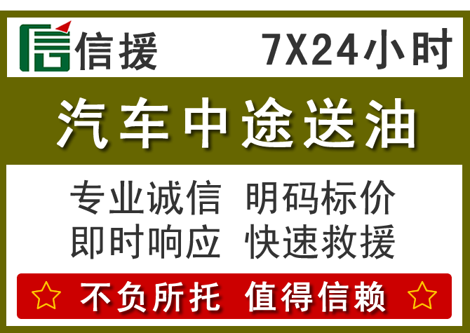 湛江送油.png 湛江送油.png