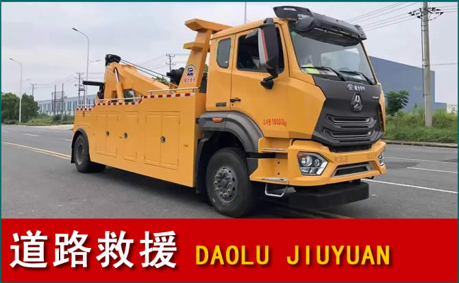 湛江道路救援汽车送水