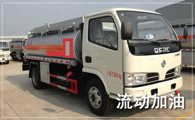 湛江道路救援汽车送机油