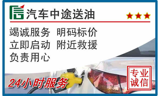 湛江高速公路汽车送汽油