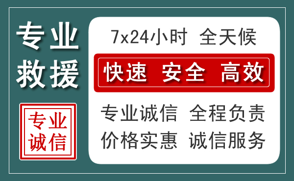 湛江汽车救援送柴油