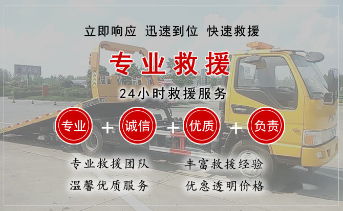  湛江汽车中途送油救援电话